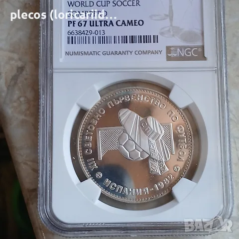 10 лева 1982 PF 67 U.C., снимка 7 - Нумизматика и бонистика - 56130444