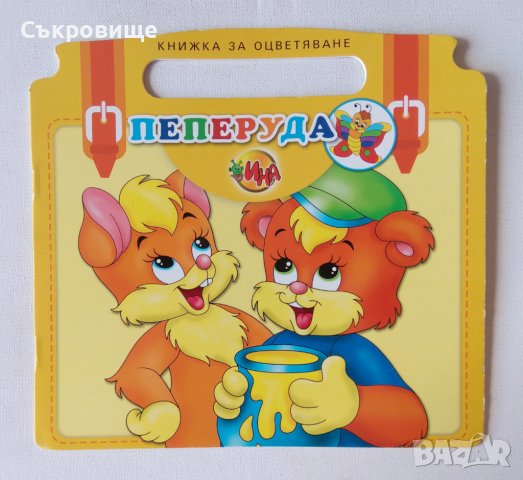 Неползвани съвременни детски книжки за оцветяване и рисуване, снимка 5 - Детски книжки - 41636929