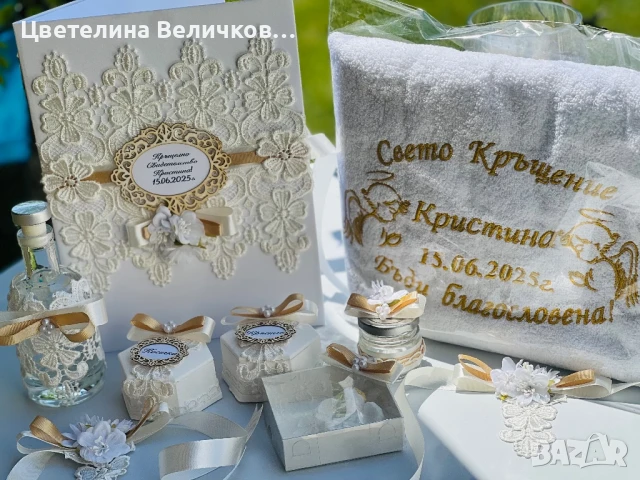 Комплект за кръщене