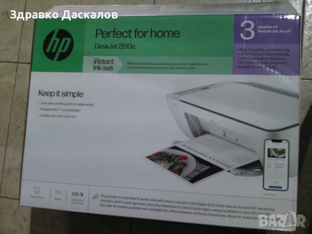 HP Deskjet 2810e