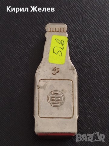 Стара отварачка от соца рядка с печат перфектно състояние за КОЛЕКЦИЯ ДЕКОРАЦИЯ БИТОВ КЪТ 3857