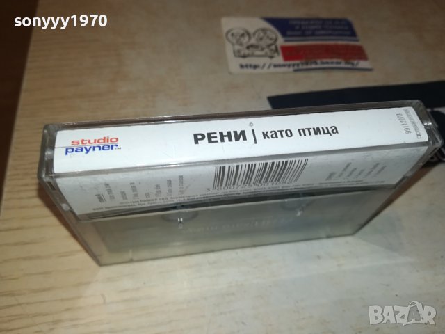 РЕНИ-ОРИГИНАЛНА КАСЕТА 1307231043, снимка 7 - Аудио касети - 41536755