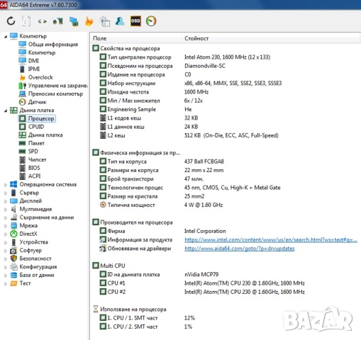 Mini PC - TERRA 1009162, снимка 11 - За дома - 51798397