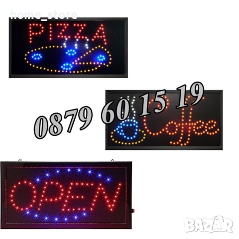 LED табела Отворено/Затворено, табела BAR, табела PIZZA, табела OPEN, снимка 2 - Рекламни табели - 41143104