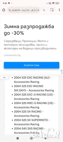 Ktm exc sxs smc копче за режими, снимка 11 - Мотоциклети и мототехника - 49276013