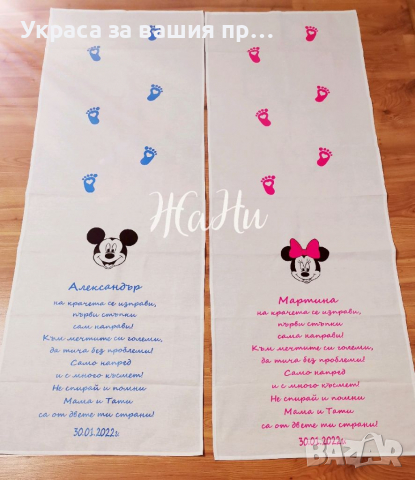 Украса За прощъпулник , снимка 18 - Други - 36265090