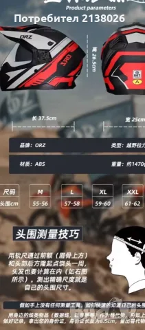 Каска за офроуд ORZ АТВ Мотокрос Ендуро, снимка 2 - Аксесоари и консумативи - 56322569