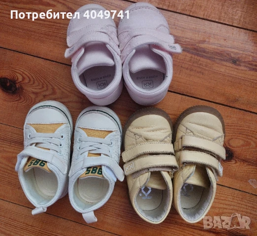 бебешки обувки, снимка 2 - Бебешки обувки - 50753210