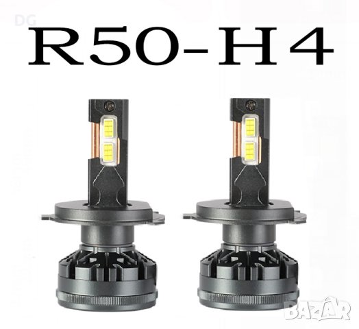 Диодни крушки R50 - H4 - 12V/24V