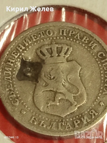 Рядка монета 2 1/2 стотинки Княжество България за КОЛЕКЦИЯ 53027, снимка 10 - Нумизматика и бонистика - 53111753