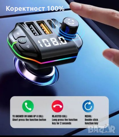 Фм блутут трансмитер хамелеон качествен (fm), снимка 11 - Части - 41705292