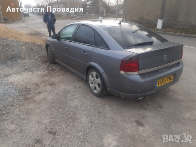 Опел Вектра 1,9 cdti, 2005 г на части, снимка 3 - Автомобили и джипове - 36057251