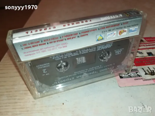 А СТУДИО-ГРЕШНАЯ СТРАСТ ОРИГИНАЛНА КАСЕТА  2201251243, снимка 14 - Аудио касети - 48781372