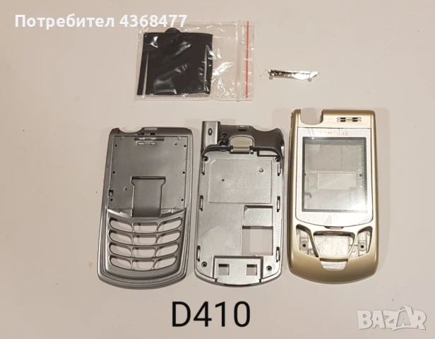 Панели за Samsung A400, A200, A800, V200, T100, D410, X450, X460, X480, снимка 11 - Резервни части за телефони - 50618373