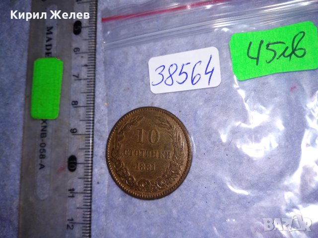 10 СТОТИНКИ 1881 КНЯЖЕСТВО БЪЛГАРИЯ СЪЕДИНЕНИЕ-ТО ПРАВИ СИЛА-ТА Стара РЯДКА МЕДНА МОНЕТА 38564, снимка 16 - Нумизматика и бонистика - 41501069