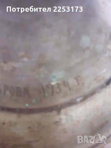 Стара тава с капак 1934г. , снимка 2 - Декорация за дома - 35966355