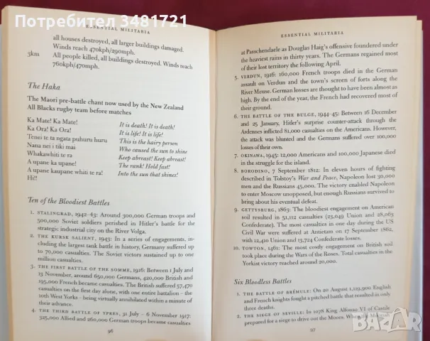 Военна история (Украйна), разкази, любопитни факти [3 книги], снимка 12 - Енциклопедии, справочници - 47340732