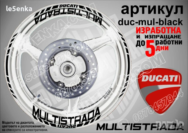 Ducati Multistrada кантове и надписи за джанти duc-mul-gold, снимка 2 - Аксесоари и консумативи - 46505066