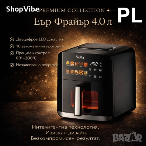 Фритюрник Air Fryer Oliver Volzt OV51980CE, 1200W, снимка 3 - Фритюрници - 53624267