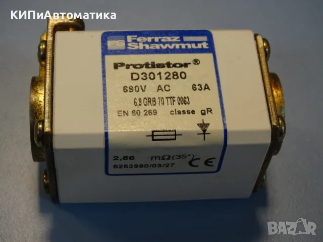 Предпазител Ferraz Shawmut Protistor D301280 Fuses 6.9GRB70TTF0063 63A 690VAC, снимка 6 - Резервни части за машини - 47790740