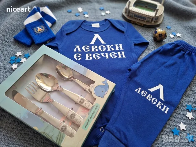 Бебешки комплект "Левски е вечен", снимка 5 - Комплекти за бебе - 55797673