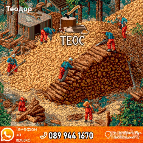 Нацепени дърва – 120 лв/кубик – зимна промо, снимка 7 - Дърва за огрев - 52435926