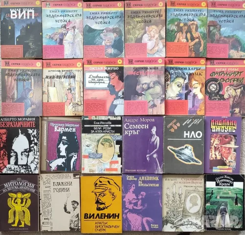 Художествена литература., снимка 2 - Художествена литература - 50743538