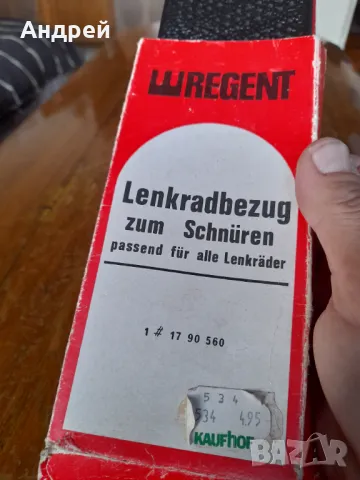 Стар калъф за волан Regent, снимка 2 - Други ценни предмети - 48198119