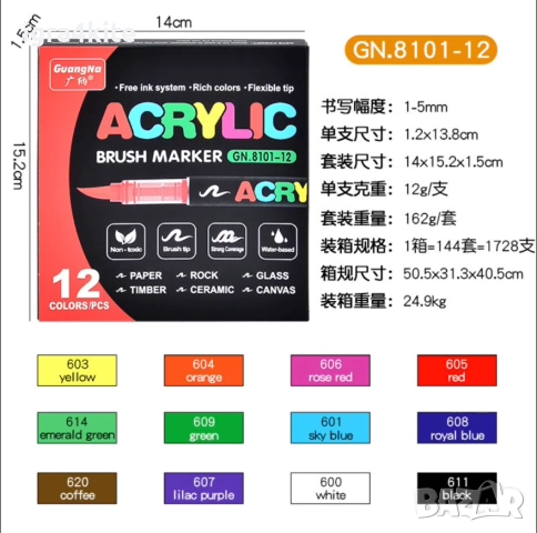 ТОП ХИТ! Акрилни Четкови Маркери за Рисуване и Боядисване в 12, 24, 48, 60, 72 и 120 цвята, снимка 7 - Рисуване и оцветяване - 52168151