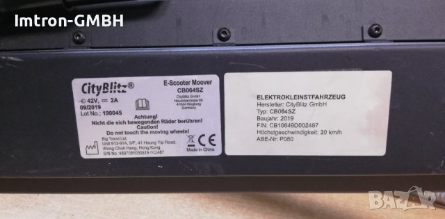 Електрическа тротинетка ( скутер ) CITY BLITZ CB064SZ Moove (8,5 инча, черен), снимка 2 - Други спортове - 40235699