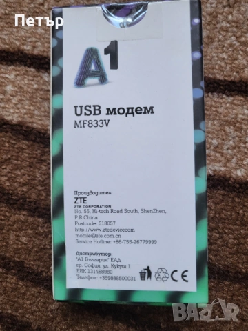 4G LTE USB Modem Stick ZTE MF833V A1 Нов запечатан , снимка 2 - Суичове - 50600384