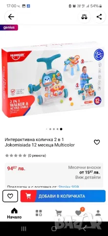 2 в 1 Уокър- проходилка и интерактивна масичка, снимка 7 - Проходилки - 50055190