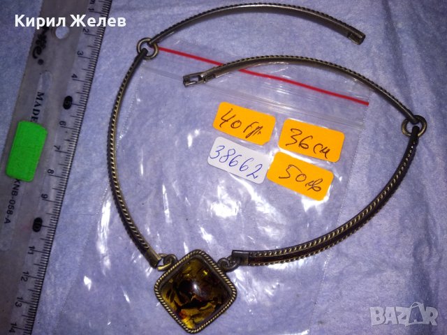 ЕФЕКТНО ШАРМАНТНО БРОНЗОВО ВИНТИДЖ АРТ ДЕКО СТИЛ КЕХЛИБАРЕНО КОЛИЕ 38662, снимка 5 - Колиета, медальони, синджири - 41638690