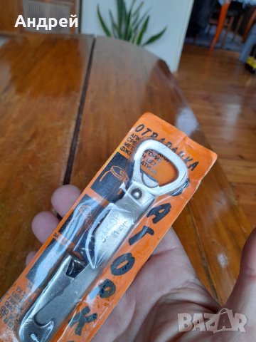 Стара отварачка Загорка, снимка 2 - Други ценни предмети - 35732111