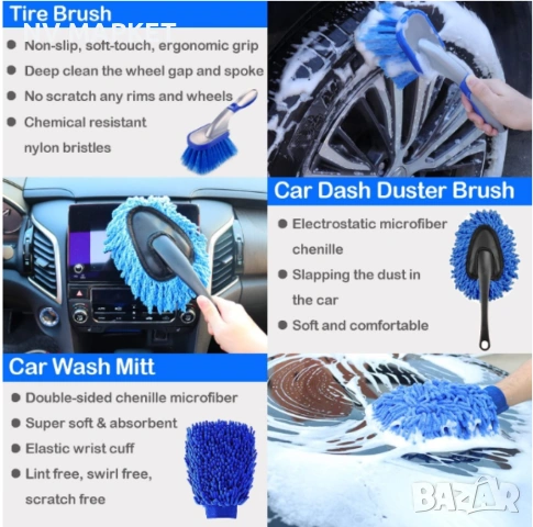 Комплект принадлежности за почистване на автомобил, снимка 9 - Аксесоари и консумативи - 53843152