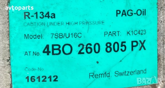 Audi a6 c5 2.5tdi Компресор Климатик, снимка 8 - Части - 42509265