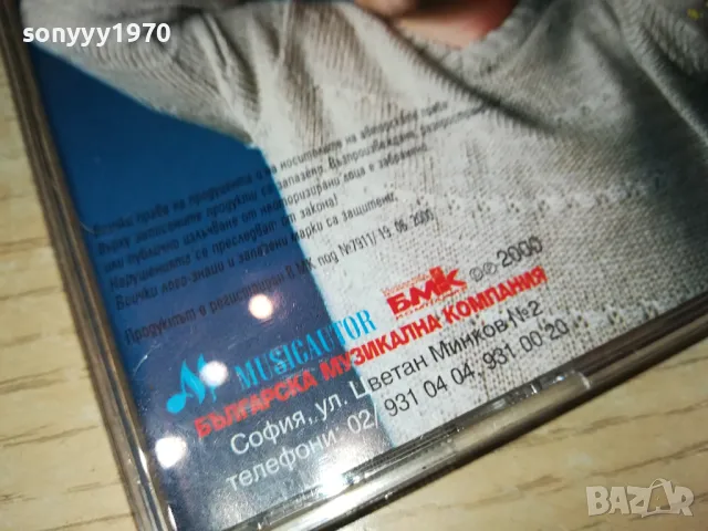 РУСЛАН МЪЙНОВ-ДЪРПАЙ ШАЛТЕРА ЦД БМК 3003251852, снимка 13 - CD дискове - 49700182