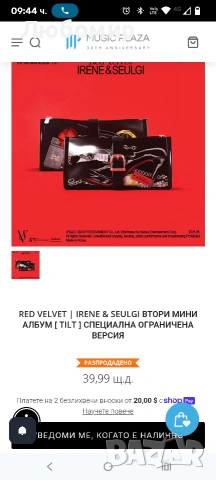 IRENE & SEULGI (Red Velvet) - 2-ри мини албум [TILT] Специална версия (лимитирано издание) , снимка 3 - Други - 53854696