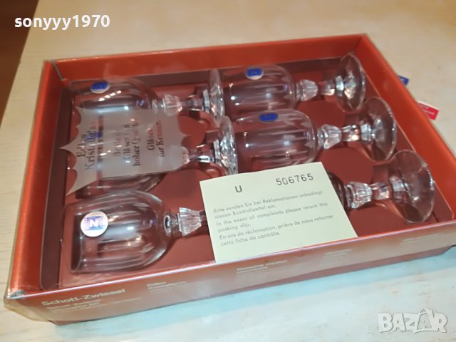 ЧАШИ НЕМСКИ 6БР ОТ ГЕРМАНИЯ-КРИСТАЛ 0702231620, снимка 5 - Антикварни и старинни предмети - 39591666