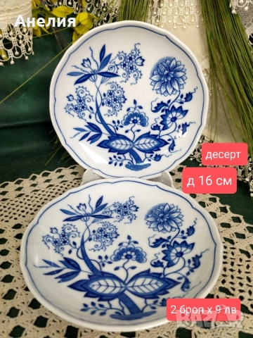 Син лук Hutschenreuther , снимка 6 - Чинии - 52056351