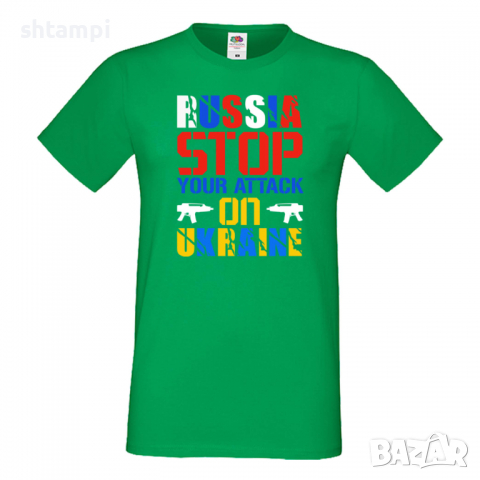 Мъжка тениска RUSSIA STOP YOUR ATTACK ON UKRAINE, снимка 5 - Тениски - 36124609