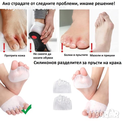 Силиконов разделител за пръсти на крака, снимка 3 - Други - 42084779