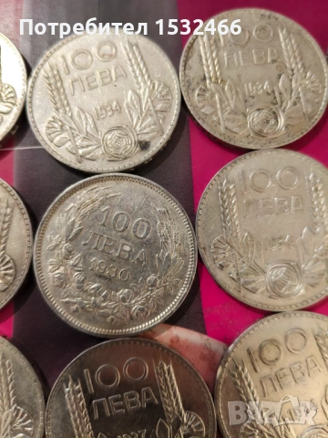 Продавам 26бр 100лв 500 проба и 8бр любилейни 900пр. 407.6гр. в 1000 проба 1150 евро, бонус 20 драхм, снимка 14 - Нумизматика и бонистика - 53632576