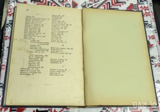 Продавам антикварна книга "Сравнителна анатомия на гръбначните животни" – проф. д-р Методий Попов , снимка 3 - Антикварни и старинни предмети - 50011724