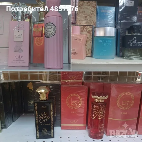 Арабски парфюми, снимка 7 - Унисекс парфюми - 55754207