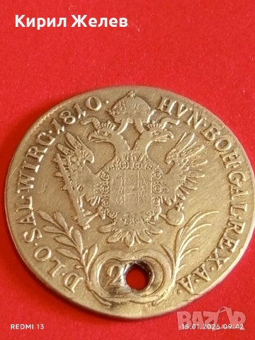 Сребърна монета 20 кройцера 1810г. Франц втори Австрия за КОЛЕКЦИЯ 52959, снимка 14 - Нумизматика и бонистика - 53105400