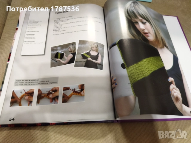 Две книги за плетки, снимка 6 - Художествена литература - 52331928