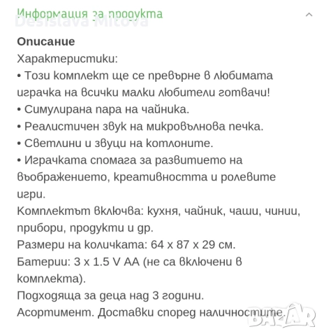 Детска кухня за игра, снимка 2 - Образователни игри - 51541515