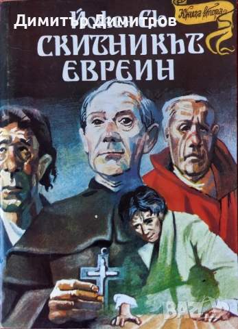 Продавам книги от различни жанрове, снимка 2 - Художествена литература - 52284468