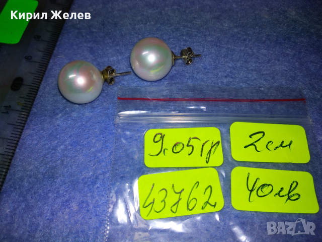 ПРЕКРАСНИ ПЕРЛЕНИ СРЕБЪРНИ ОБЕЦИ СРЕБРО 925 с ГОЛЯМА ИСТИНСКА КУЛТИВИРАНА ЯПОНСКА ПЕРЛА 43762, снимка 6 - Обеци - 44661761